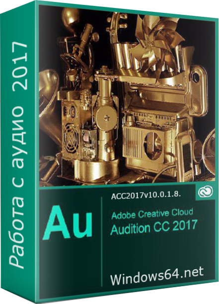 Adobe Audition С Depositfiles