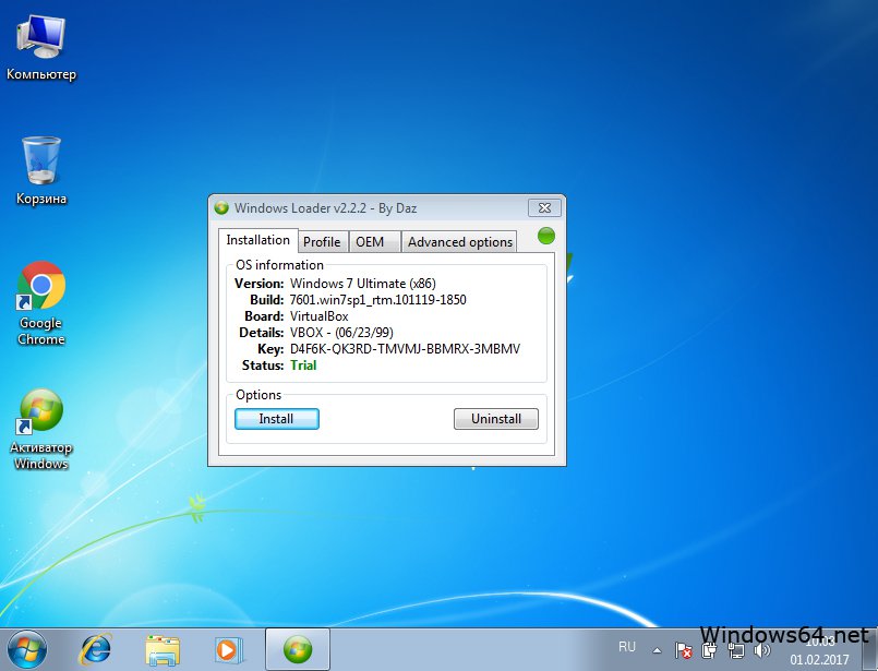 Скачать windows 7 32 bit c ключом