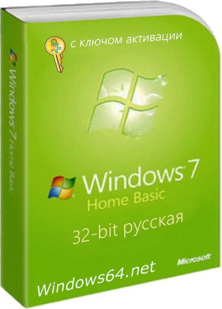 Windows 7 домашняя базовая и ключ активатор