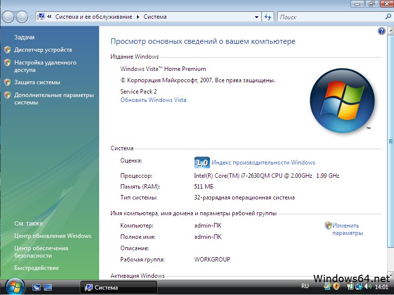 Windows Vista Home Premium 32bit Sp2 Orbital