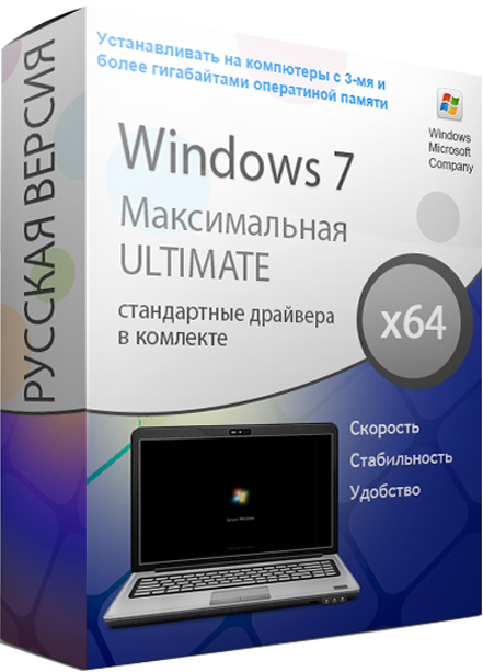 windows 7 64 bit скачать торрент загрузочный диск