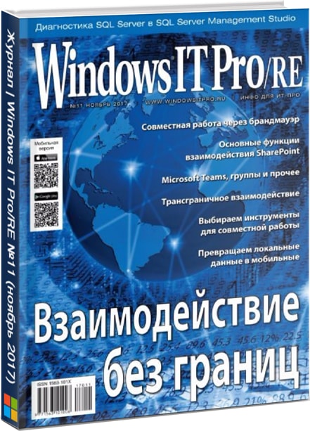  Журнал 2017 Windows