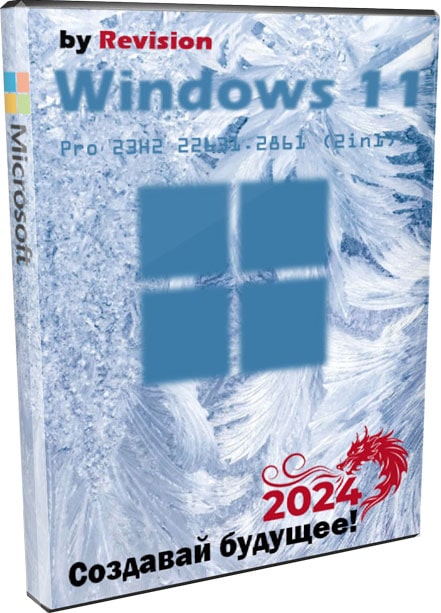 Windows 11 Pro 23H2 Полная версия + урезанная с апдейтами до 2024