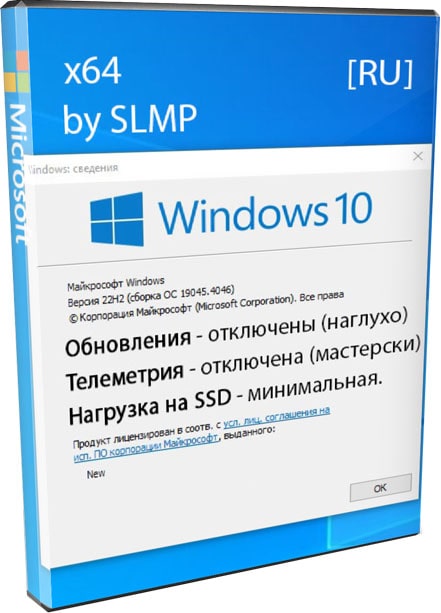 Windows 10 Pro VL лучшая для SSD с запрещенным WinUpdate