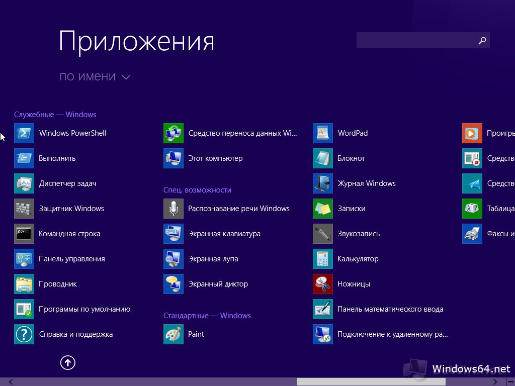 Скачать Фото Windows 8