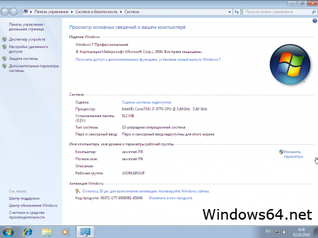 Windows 7 professional x64 оригинальный образ .iso