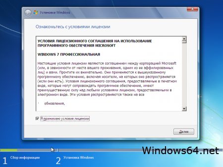 Windows 7 professional x64 оригинальный образ .iso