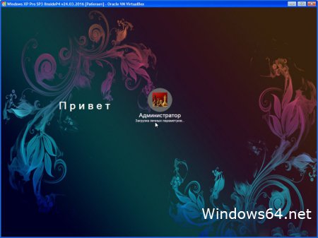Windows XP SP3 лучшая сборка