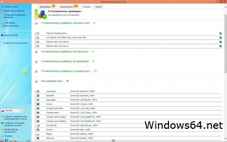 Установщик драйверов для Windows - DriverPack Solution