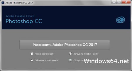 Adobe Photoshop CC 2017 русская версия