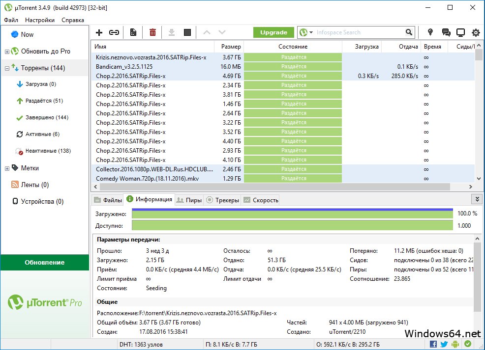 utorrent 64 bit for windows 7 free download