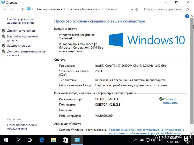 Открой безопасность windows. Панель управления система. Панель управления компьютера Windows 10. Панель управления параметры системы. Панель управления система win 10.