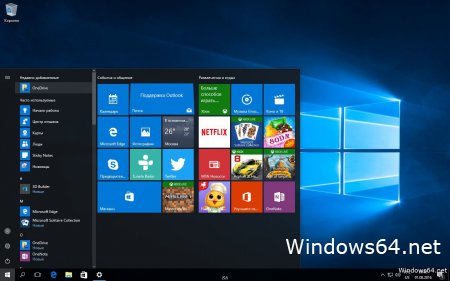 Windows 10 32-битная русская версия