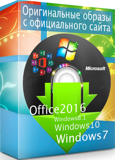 Скачать любую Windows с официального сайта microsoft бесплатно очень просто