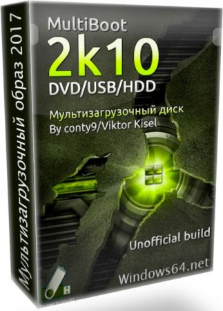 Мультизагрузочная флешка/диск MultiBoot 2k10