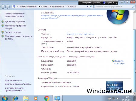 Windows 7 pro 32 bit rus с ключом активации
