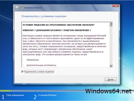 Windows 7 домашняя базовая и ключ активатор