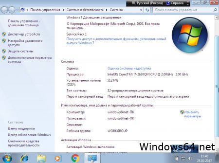 Windows 7 32 bit домашняя расширенная с ключом активации