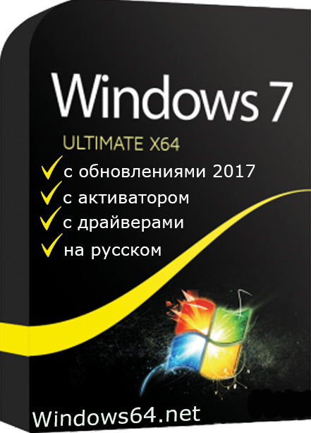 Windows 7 x64 максимальная сборка