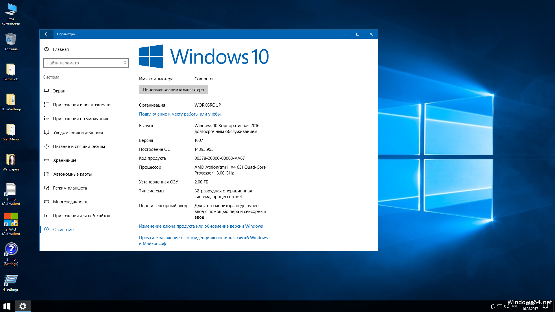 Виндовс 10 clean. ОС Microsoft Windows 10. Windows 10 Enterprise. Microsoft Windows 10 корпоративная. Windows 10 Enterprise 2016 LTSB.