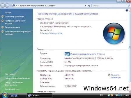 Windows Vista 32 bit SP2