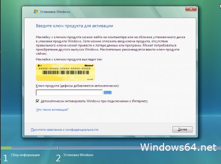 Русская Windows Vista 64 bit SP2 оригинальный образ