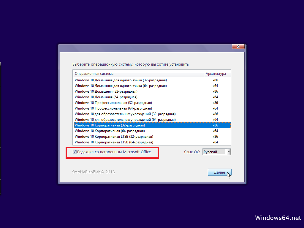 Виндовс 64 офис. Версии операционной системы Windows 10. Выберите операционную систему Windows 10. Выбрать ОС. 16 Разрядная Операционная система.