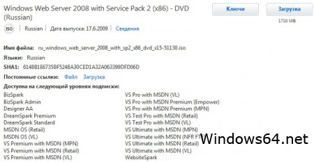 Windows Server 2008 sp2 x64-x86 rus торрент