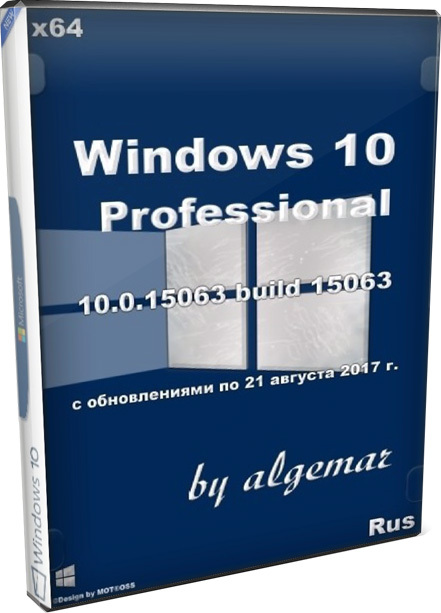 Windows 10 x64 pro RUS 2017 + Office
