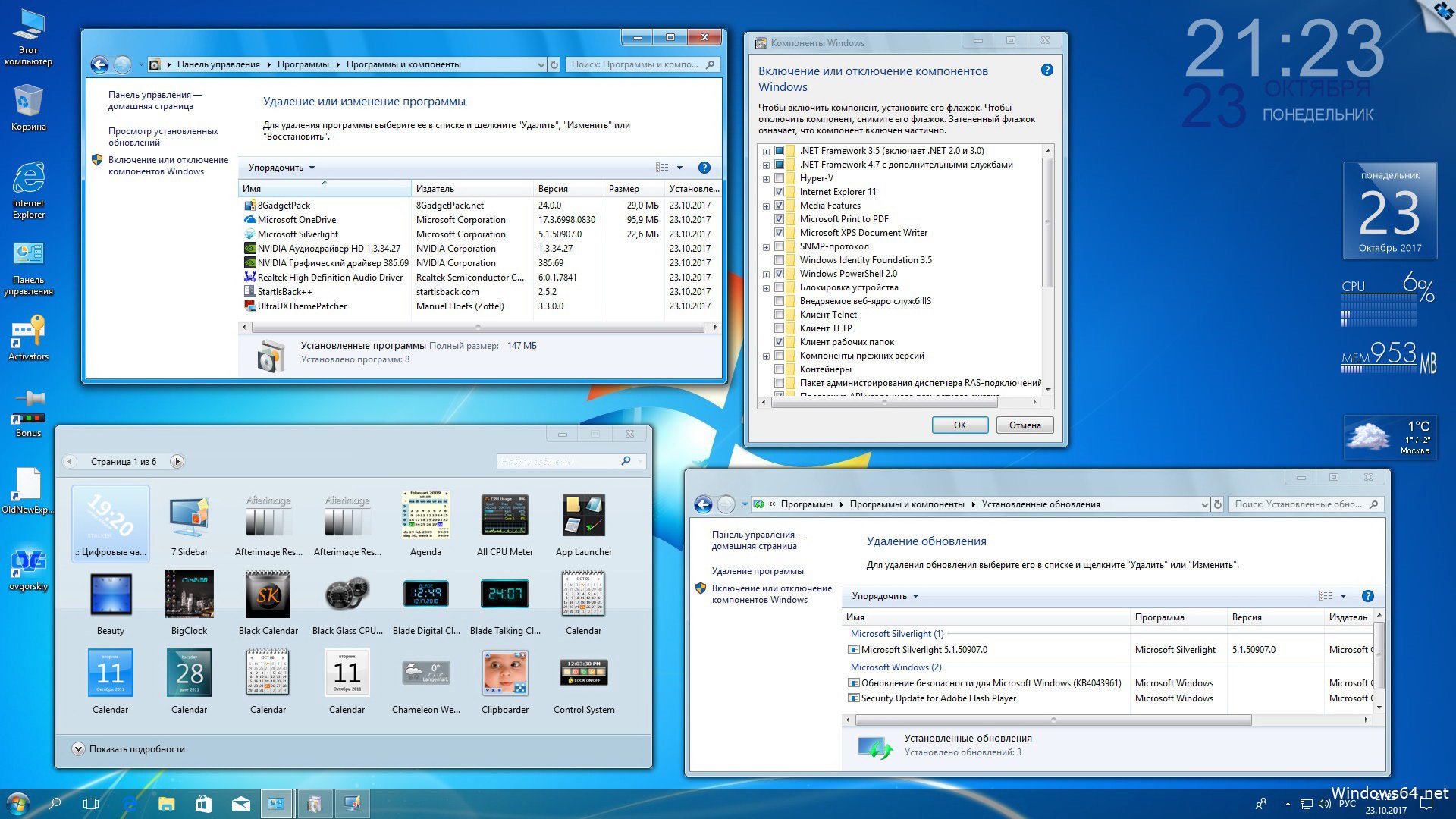 Виндовс 10 версия 1709. Библиотеки виндовс 10. Microsoft Windows 10. 8 Gadget Pack.