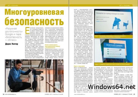 Журнал 2017 Windows IT Pro/RE №11 (ноябрь) [PDF]