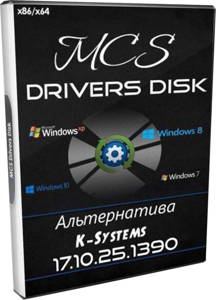 Windows 64 драйверы на компьютер - диск для установки драйверов