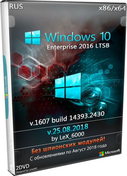 Windows 10 без слежки LTSB x86/x64 2018.08