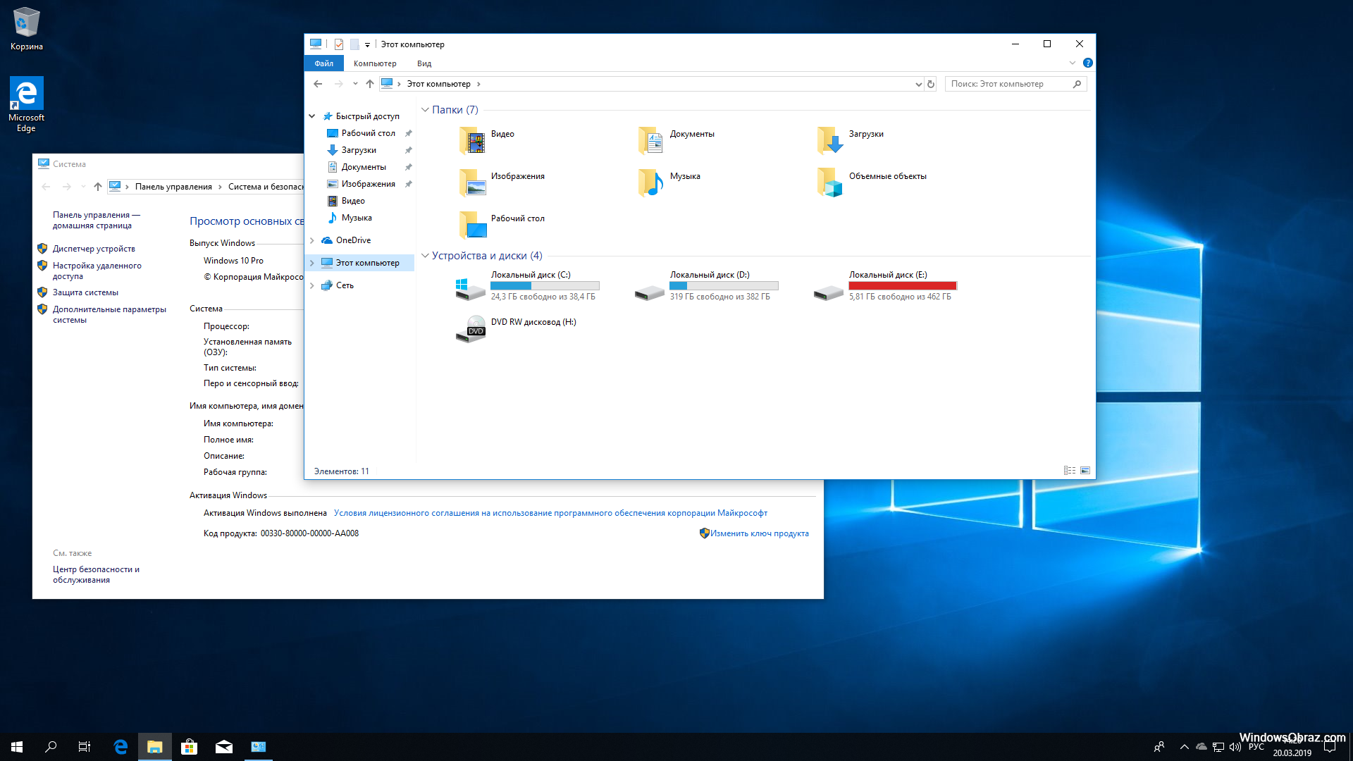 Microsoft windows 10 edition. Windows 10. Локальный диск виндовс 10. Этот компьютер Windows 10. Образ лицензионной Windows 10.