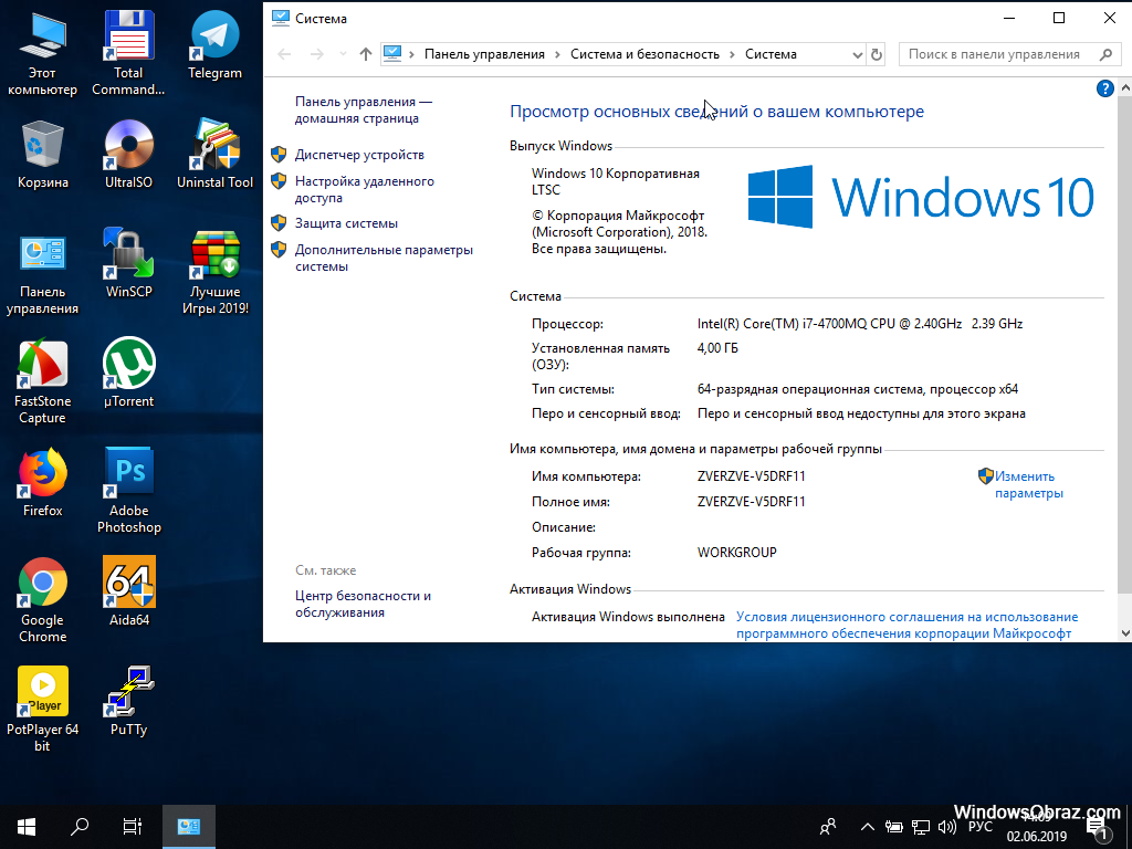 Структура ОС виндовс 10. 32 ГБ оперативной памяти хар-ки Windows 10. Windows 10 системные требования ОЗУ 4гб. 16 ГБ оперативной памяти Windows 10. 64 разрядная версия установить
