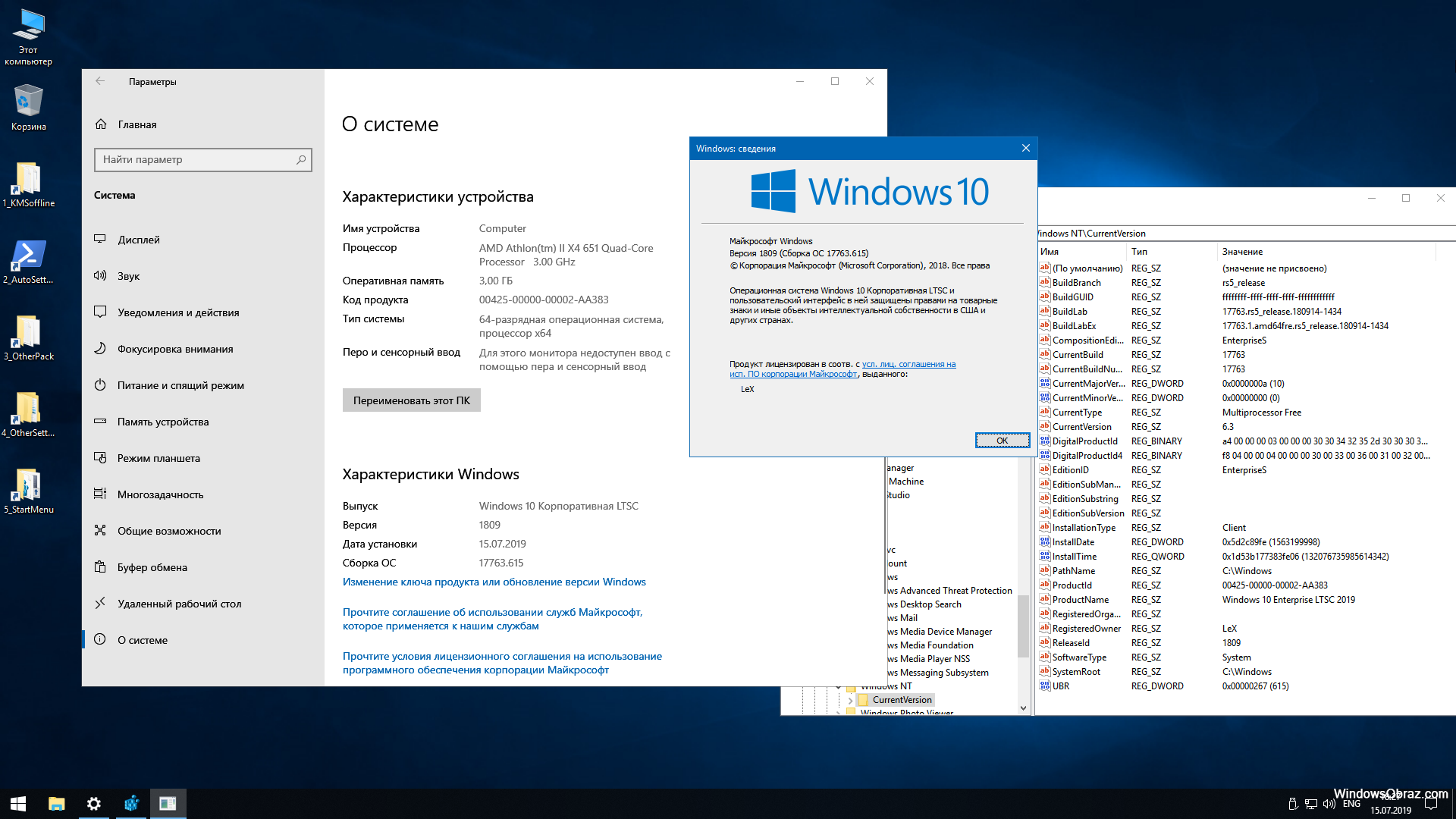 Система regs. Windows 10 корпоративная. Виндовс 10 корпоративная LTSC. Windows 10 Enterprise корпоративная) 64 bit. Windows 10 корпоративная LTSC 2019.
