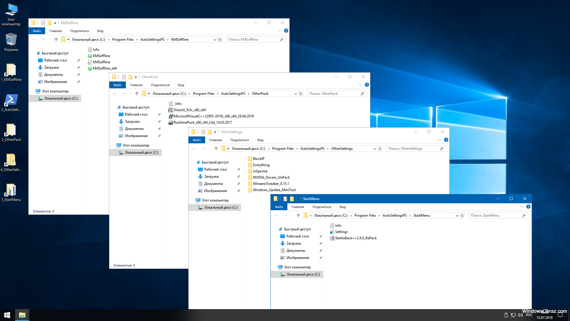 Windows 10 максимальная x64. Виндовс 10 64. Windows 64 bit. Windows 10 (64-разрядная). Windows 10 64 bit.