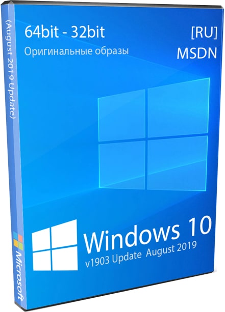 Windows 10 1903 скаченный с официального сайта x64 x86 русские версии