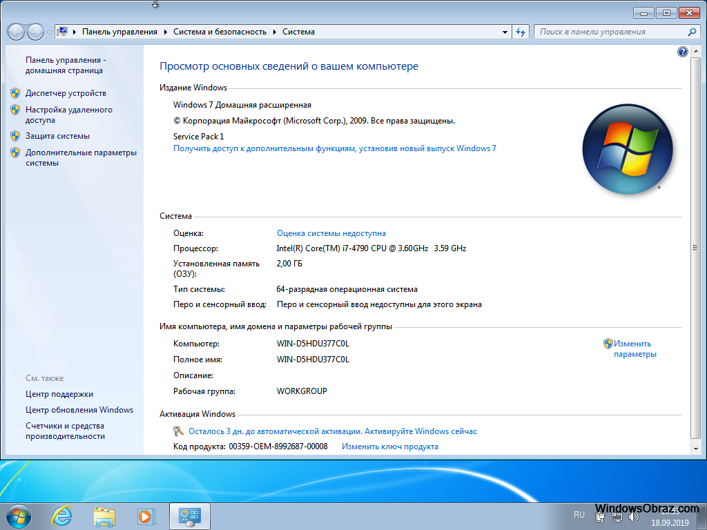 64 Разрядная Операционная система Windows. 64-Разрядная Операционная система, процессор x64. Виндовс 7 для 32 разрядного процессора. Виндовс 7 система. 64 разрядная версия установить