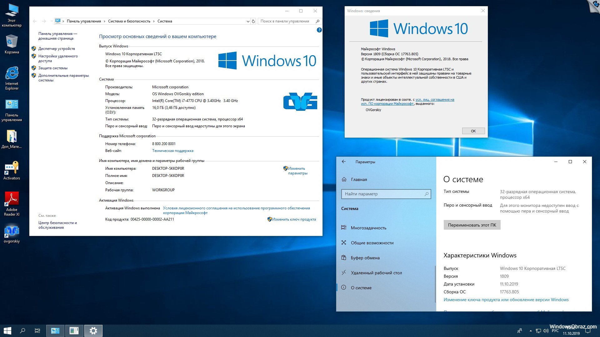 Производитель windows 10. Windows 10 Enterprise корпоративная) 64 bit. ОС: 64-битная Windows 10. Windows 10 Home Интерфейс. Windows 10 Enterprise LTSC (корпоративная.