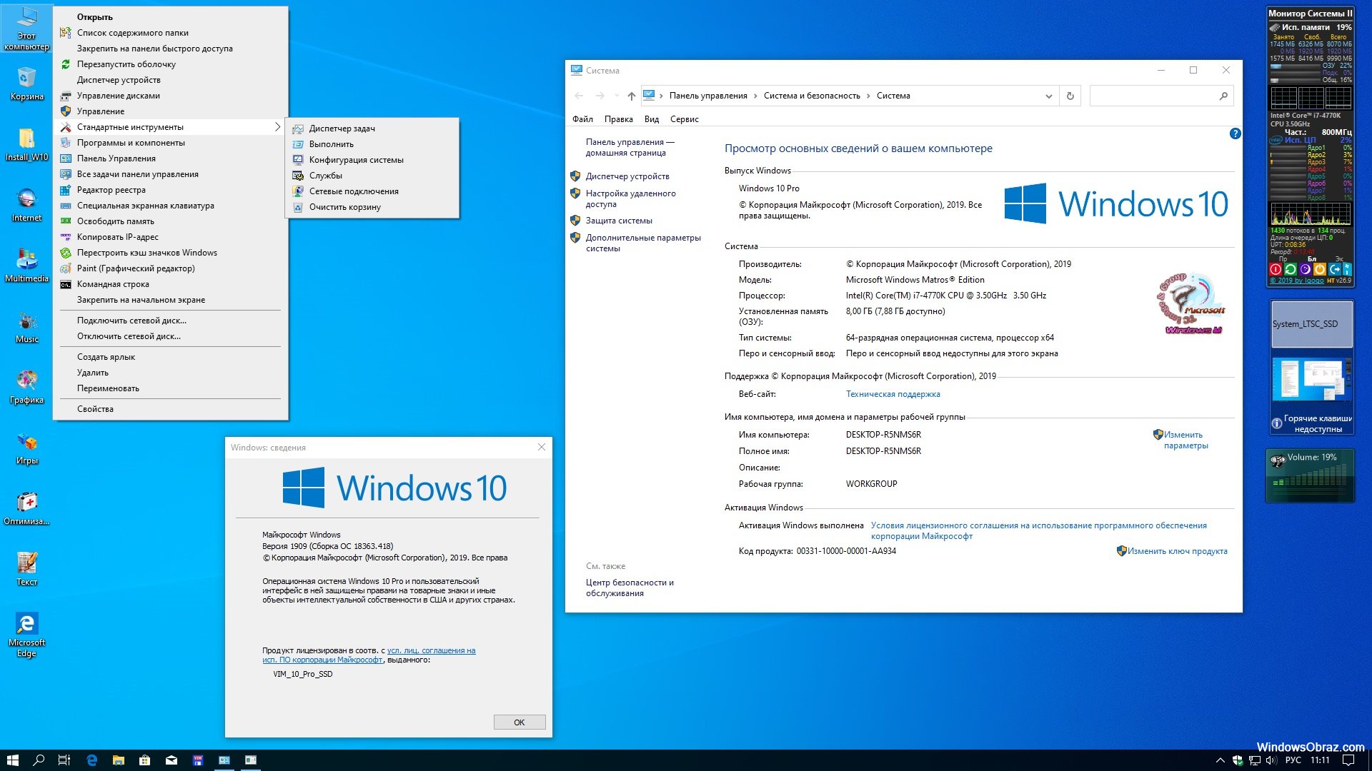 Пово 10 про. • ОС Microsoft Windows 10 Pro. Установленная Windows 10. Система виндовс 10. Образ Windows.