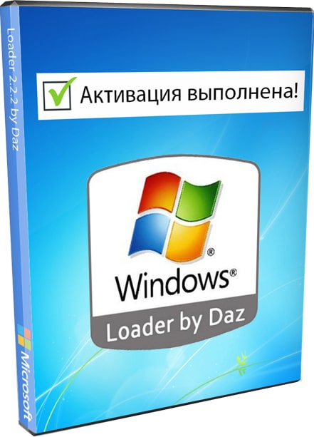 Активатор для Windows 7 2020 Loader 2.2.2 by Daz