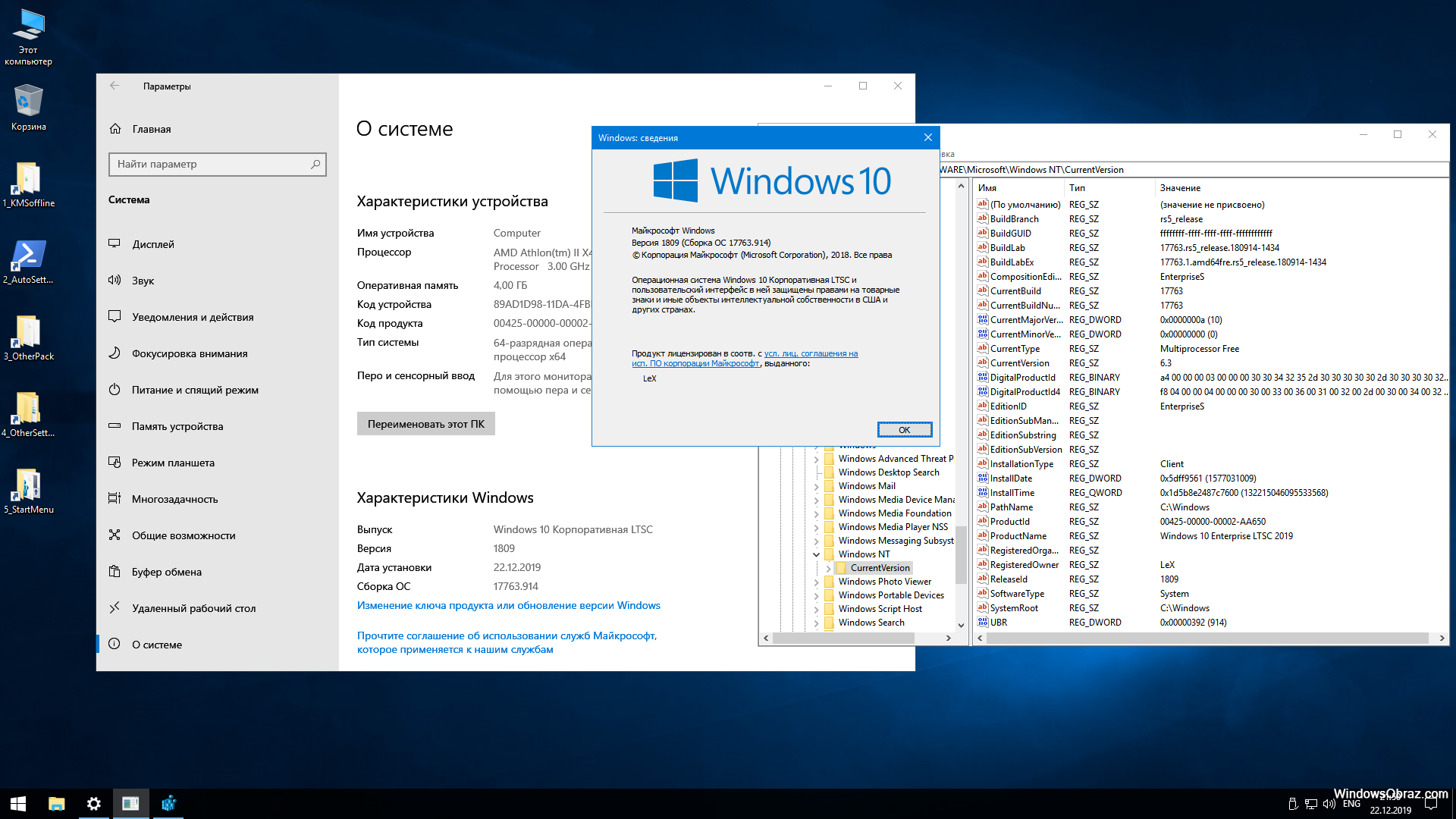 Легкая виндовс 10 64. Windows 10 Enterprise (корпоративная). Винда 10. Редакции виндовс 10. Система виндовс 10.
