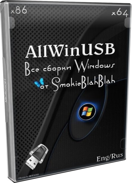 Все русские windows на одной USB флешке 2020