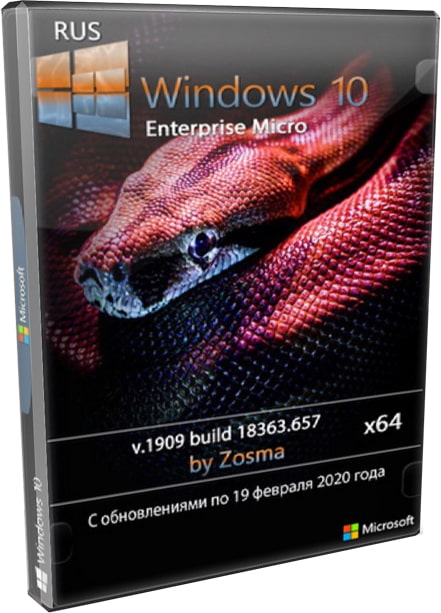 Windows 10 1909 64bit для загрузочной флешки на русском