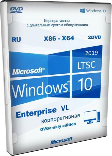 Windows 10 установочный диск и флешка LTSC 64bit 32bit