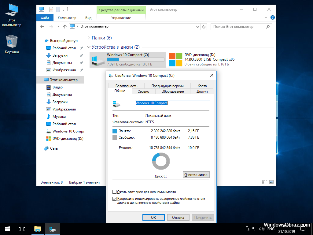 Виндовс компакт. Виндовс 10 LTSC системные требования. Windows 10 LTSB Compact!. Windows 10 LTSB 2019. LTSC.