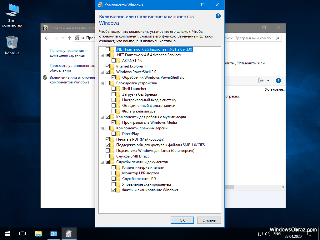 Windows стабильная версии. Windows 10 64 bit. Windows 10 LTSC чистый образ. Виндовс 21. Windows 10 32 bit.