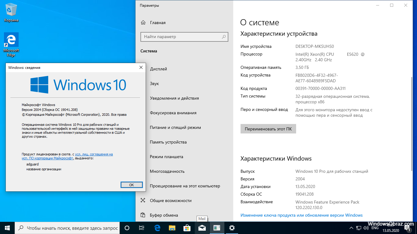 Последние версии операционной системы. Операционная система виндовс 10. Первая Операционная система Windows. Операционная система Windows 10 Pro x64. Установщик Windows 10.