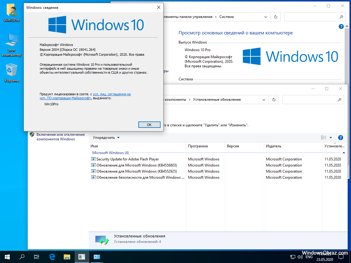 10 версия 2004. Windows 10 2004. Windows 10 build 2004. Windows 10 Pro. Windows 10 19041.